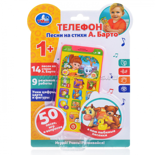 Телефон Барто А. (50 стихов, песен, вопросов, звуков) на бат.блистер