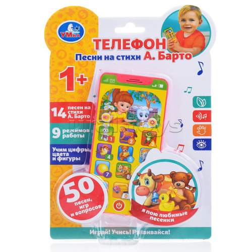 Телефон Барто А. (50 стихов, песен, вопросов, звуков) на бат.блистер