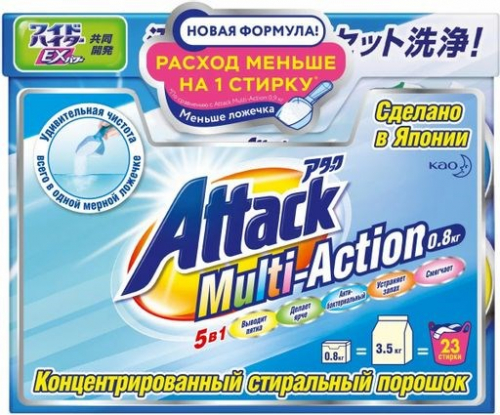 Attack Multi-Action  Концентрированный универсальный стиральный порошок с активным кислородным пятновыводителем и кондиционером, 0,8 кг