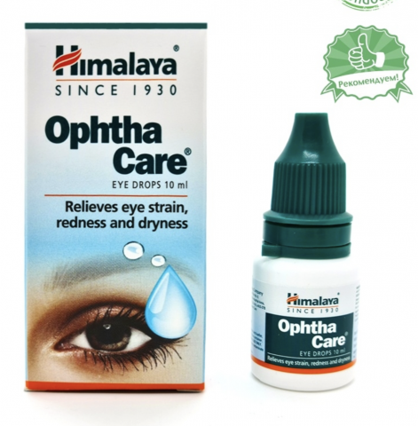 Глазные капли HIMALAYA «OPHTHACARE» Оптхакейр - OPHTHACARE (HIMALAYA), 10 мл