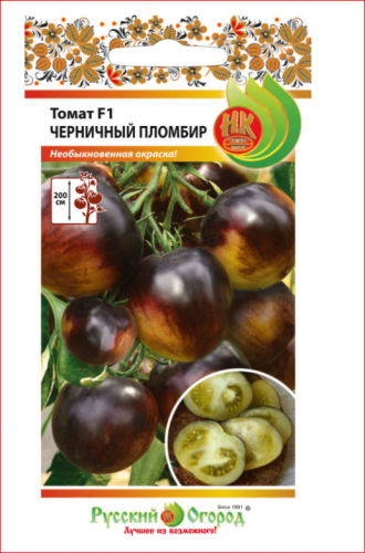 19руб.49руб.Н.ПРОСРОК – Томат Черничный пломбир F1 (10шт)..