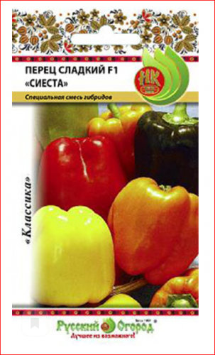 3руб.18руб.ПРОСРОК – Перец сладкий Сиеста СМЕСЬ F1 (20шт).