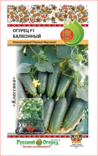 Огурец Балконный F1 (10шт)