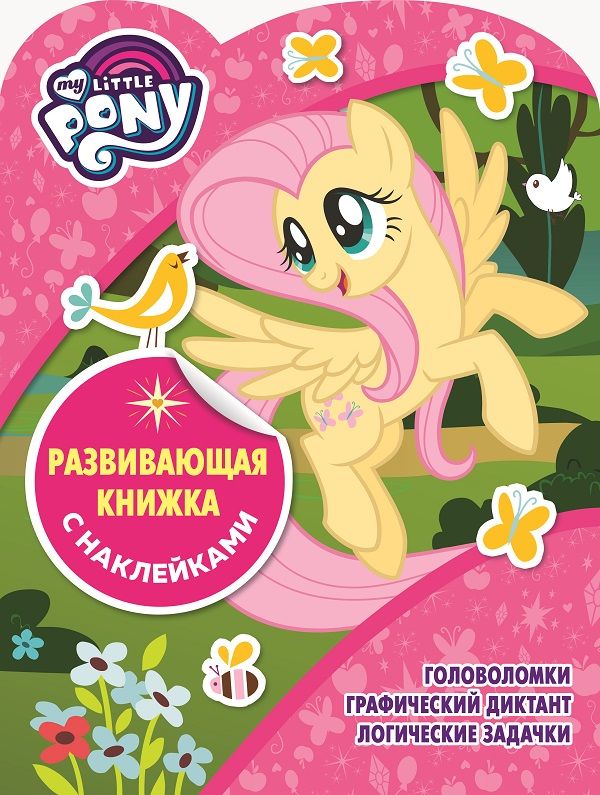 Развивающая книжка с наклейками N КСН 1814