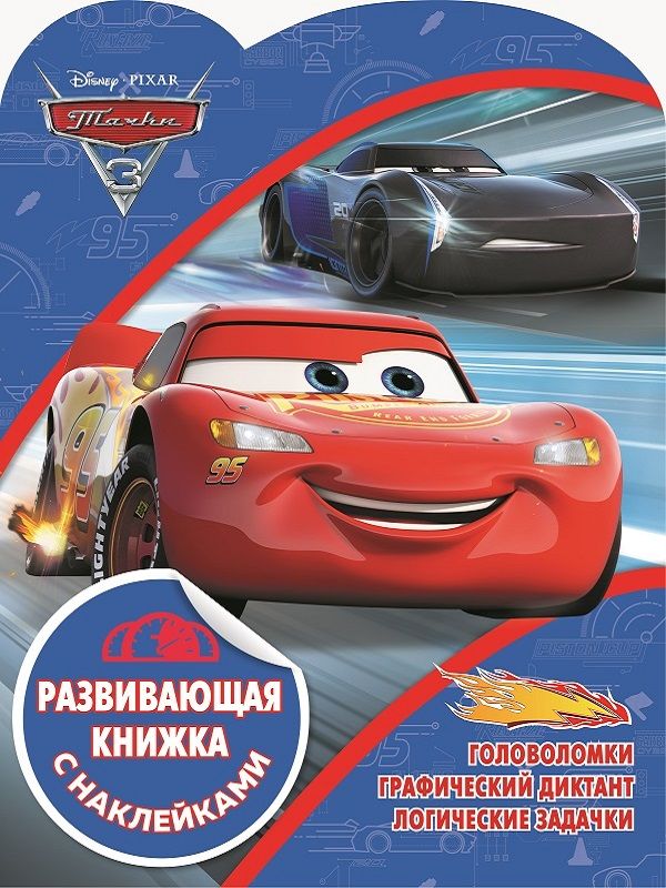 Развивающая книжка с наклейками N КСН 1901
