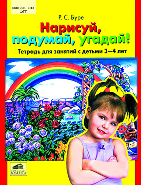 Купить Книги Ребенка 4 Года