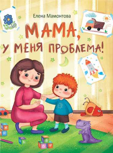 ДХЛ. Мама, у меня проблема!