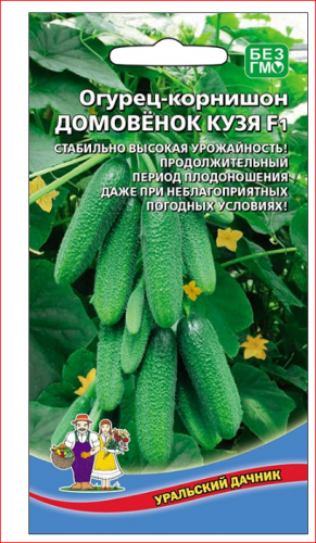 огурец Домовенок Кузя F1 - 10 сем.
