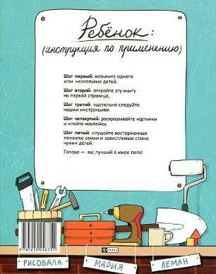 Яна Верба: Делай как папа. Брысь из дома!