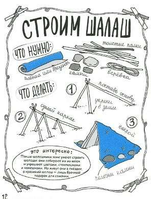 Яна Верба: Делай как папа. Брысь из дома!