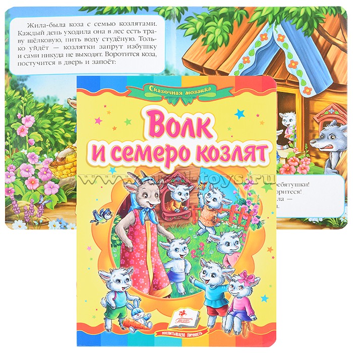 Плохие сказки