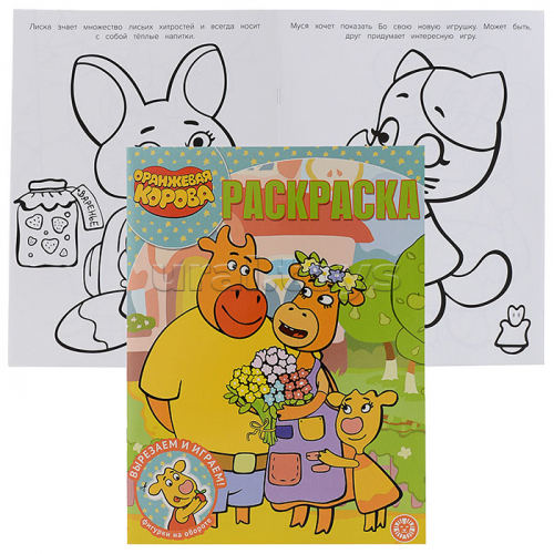 Волшебная раскраска N РК 2127 