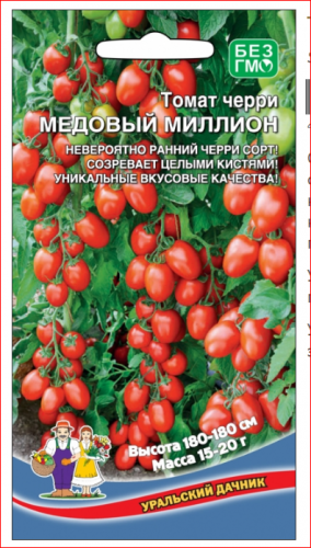 Томат Медовый Миллион 20 сем