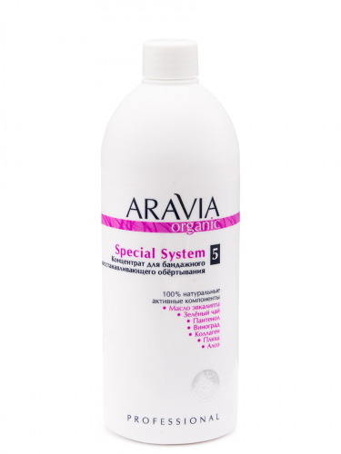  Aravia Professional Organic Special System - Концентрат для бандажного восстанавливающего обертывания, 500 мл