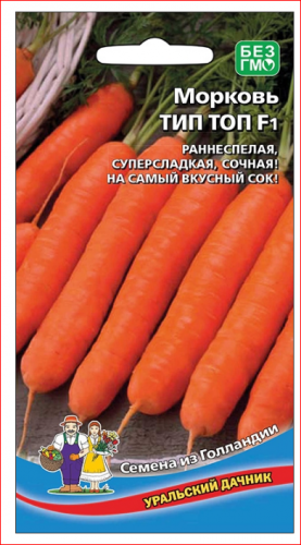 Морковь Тип Топ