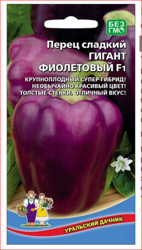 28руб.34руб.У. Перец Гигант Фиолетовый 20 сем.уп.