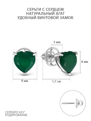 Серьги-пусеты из серебра с нат.зелёным агатом родированные 925 пробы С-3751рс409