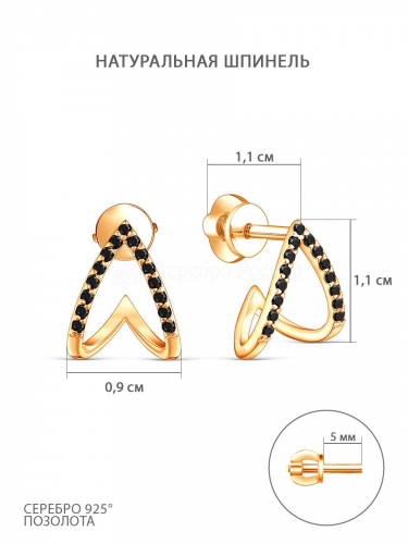 Серьги-пусеты из золочёного серебра с нат.шпинелью 925 пробы с-0001з416