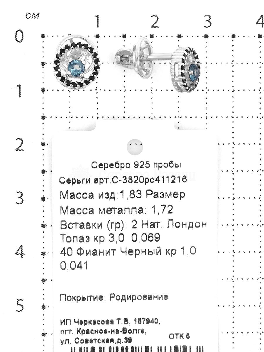 Серьги-пусеты из серебра с нат.лондон топазом и фианитами родированные 925 пробы С-3820рс411216