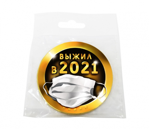 Медаль, ВЫЖИЛ В 2021, молочный шоколад, 25 гр., TM Chokocat