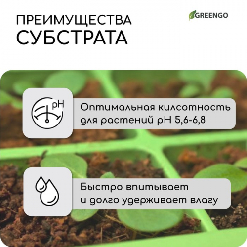 Субстрат кокосовый в брикете, 5 л, кокосовые чипсы, универсальный, Greengo