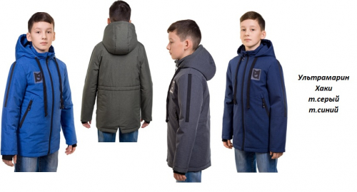 Куртка  для мальчика 831M