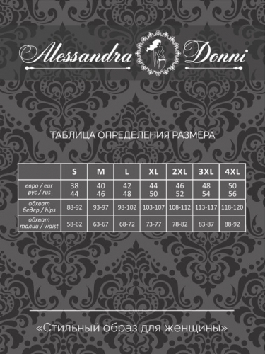  Alessandra Donni 8250 Трусы женские утягивающие  / трусики макси корректирующие / р-ры 44-56 (S-4XL) 