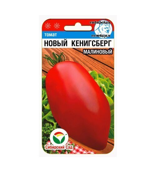 Томат радиатор чарли