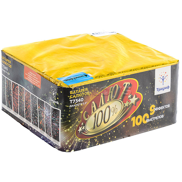 Батарея салютов