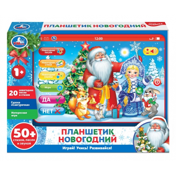 Новогодние Песенки Умка
