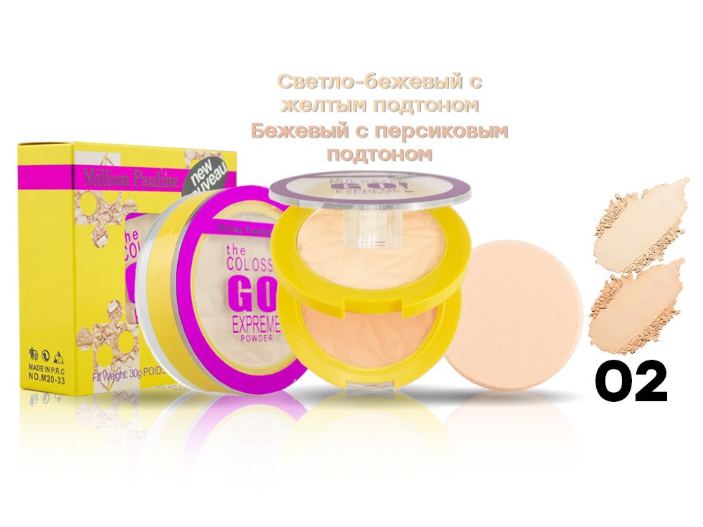 Пудра Million Pauline The Colossal Go! Expreme + спонжик, 30 г, тон 02