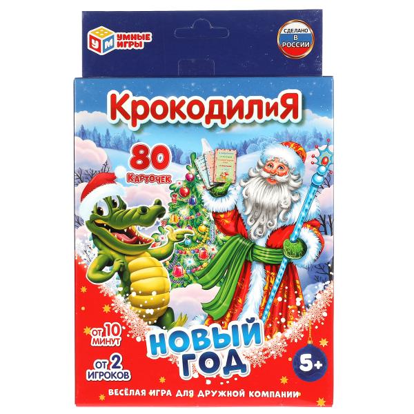 Веселая Игра На Новый Год