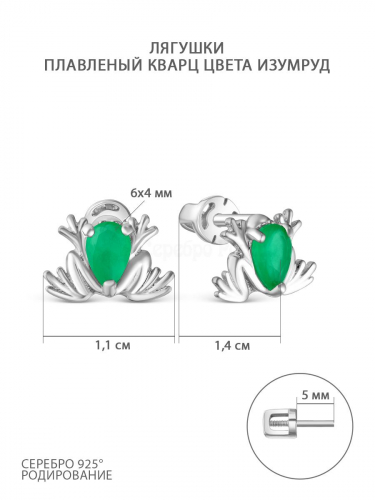 Серьги-пусеты из серебра с пл.зелёным кварцем родированные 925 пробы 2-130р132