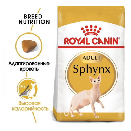 Сухой корм RC Sphynx для сфинксов, 400 г