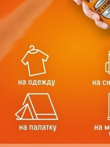 Аэрозоль от клещей Gardex Extreme, 150 мл
