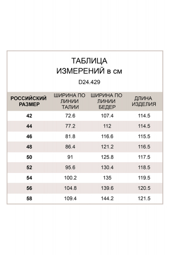 Брюки-палаццо из поливискозы