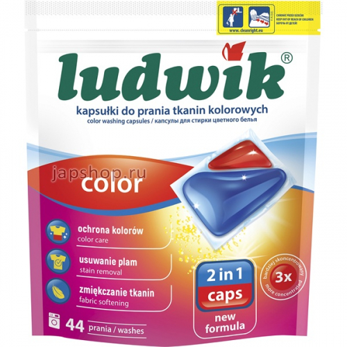 Ludwik Color Гелевые капсулы для стирки цветных тканей, 44х23 гр (5900498025712)