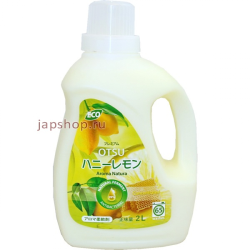 Otsu Aroma Natura Кондиционер для белья концентрированный, с ароматом цитрусовых, 65 стирок, 2 л (4580041509923)