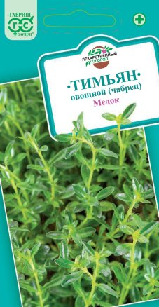 Тимьян Медок (чабрец)ползучий 0,25г