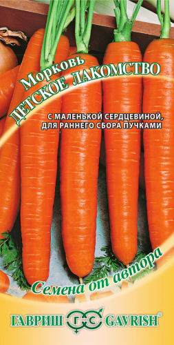 Морковь Детское лакомство 2г автор.
