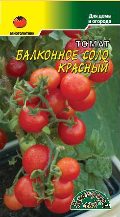 Томат Балконный Скороспелый красный 0,05г