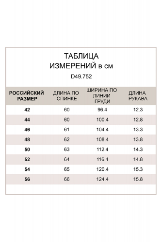 Футболка из премиального хлопка с эластаном и с принтом