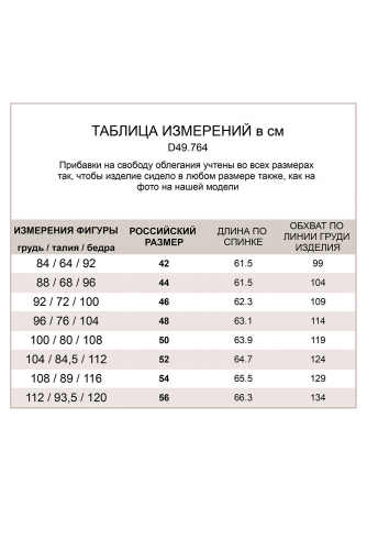 Водолазка с цельнокроеным рукавом.