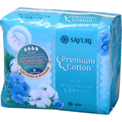 Sayuri Premium Cotton Гигиенические прокладки с крылышками, супер, 24 см, 9 шт (4580567131042)