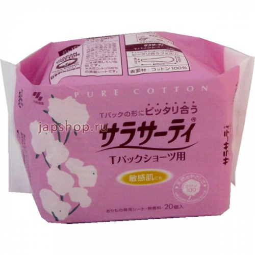 Pure Cotton Ежедневные гигиенические прокладки, для трусиков танга, 20 шт (4987072013106)