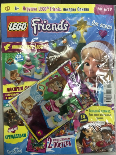 Журнал  Lego Friends+подарок6*19 Пекарня Оливии!