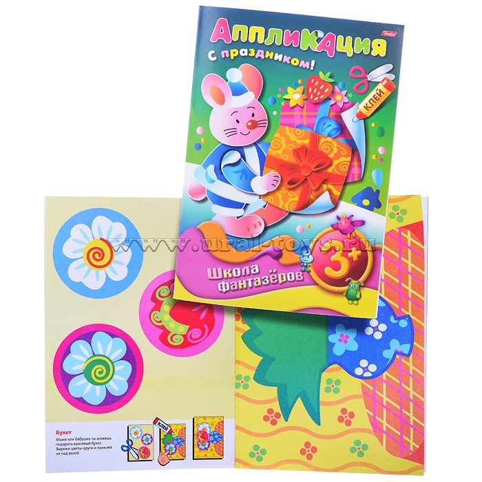 Аппликация Подарок к празднику. Зайчик 3+