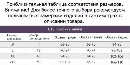 OTS, Однотонная женская футболка