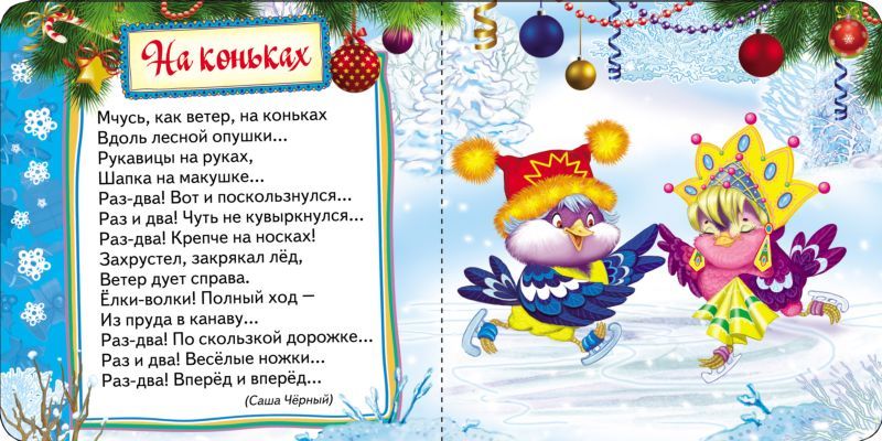 Снеговик (НКСМ) (рос)