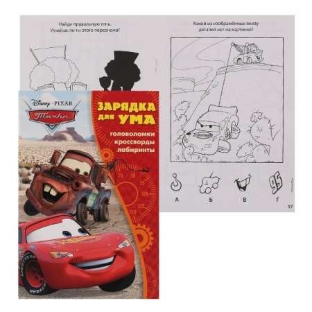 Зарядка для ума{WD} N ЗУ 1602